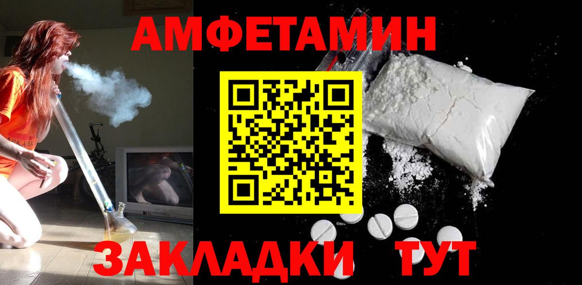 Саянск  Amphetamine Розовый  АМФЕТАМИН  Вход с VPN 