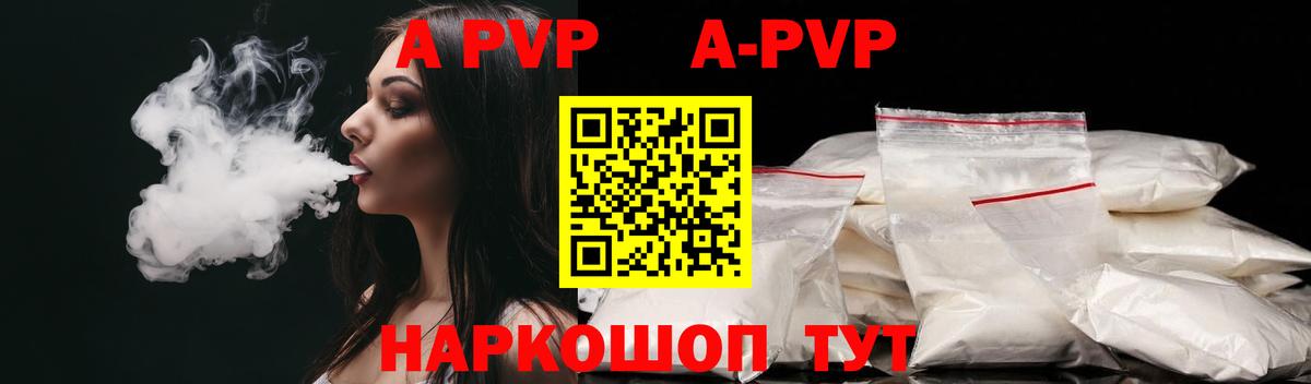 APVP СК КРИС Саянск