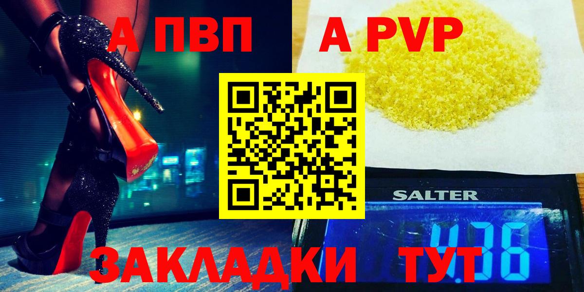 Саянск  Alpha PVP Crystall  Вход с VPN  А ПВП Crystall  Альфа ПВП кристаллы 