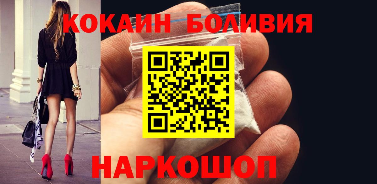 COCAIN 98%  КОКАИН 98%  Вход с VPN  что такое наркотик  Саянск 