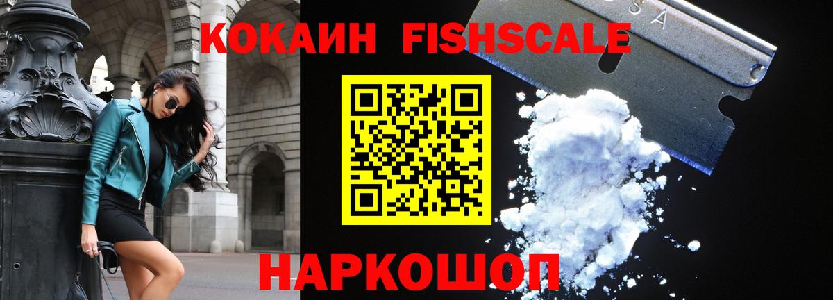 КОКАИН Эквадор Саянск