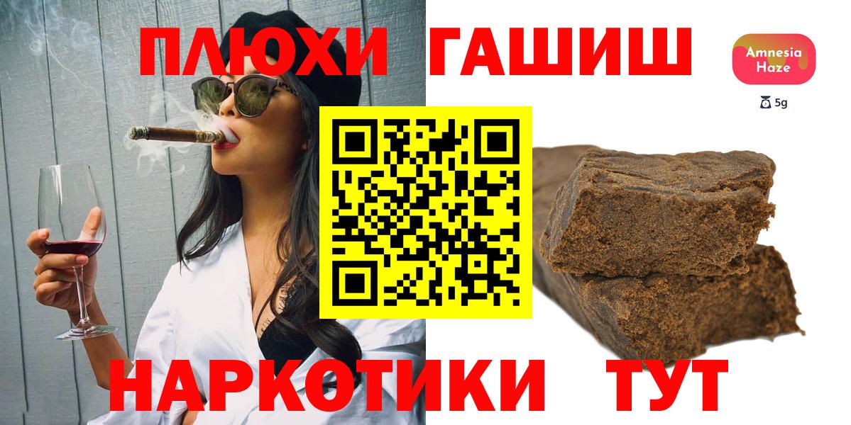 Саянск  ГАШ гашик  ГАШ ice o lator  наркотики  Вход с VPN 