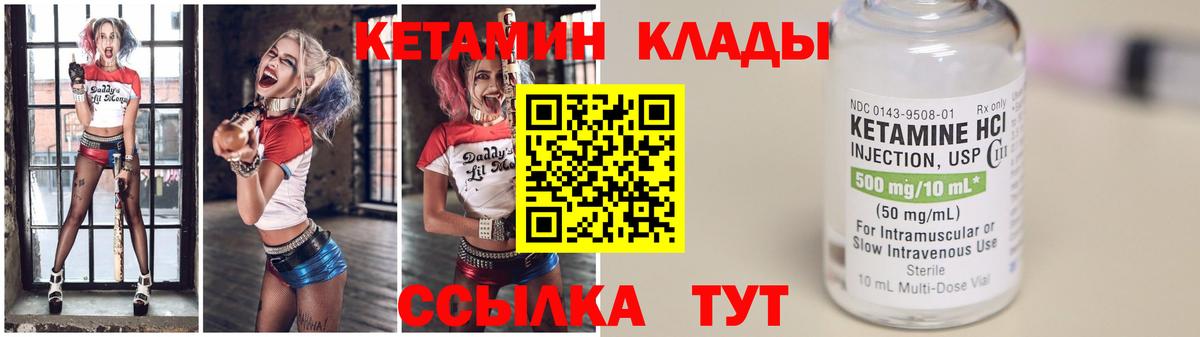 Саянск  КЕТАМИН VHQ  Вход с VPN  Кетамин VHQ 