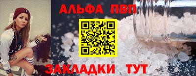 мяу мяу кристалл Моздок