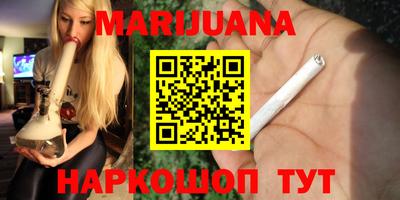 каннабис Можайск