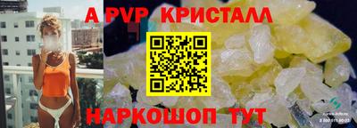 мяу мяу кристалл Моздок