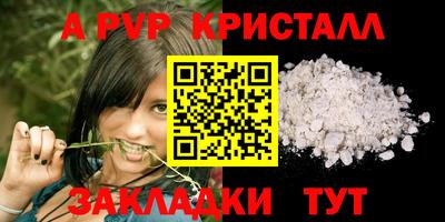 мяу мяу кристалл Моздок