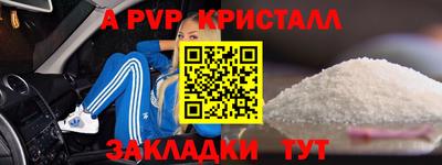 мяу мяу кристалл Моздок