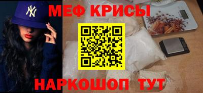 мяу мяу кристалл Моздок