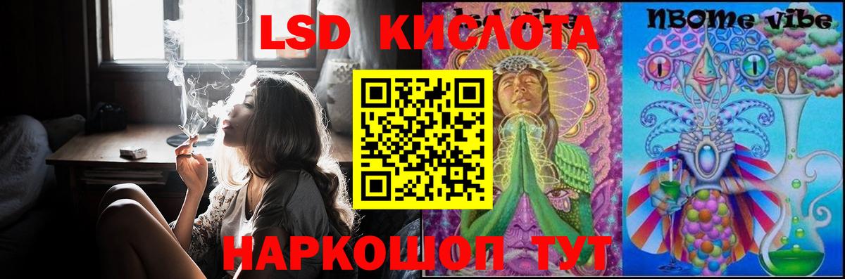 LSD-25 экстази кислота Саянск
