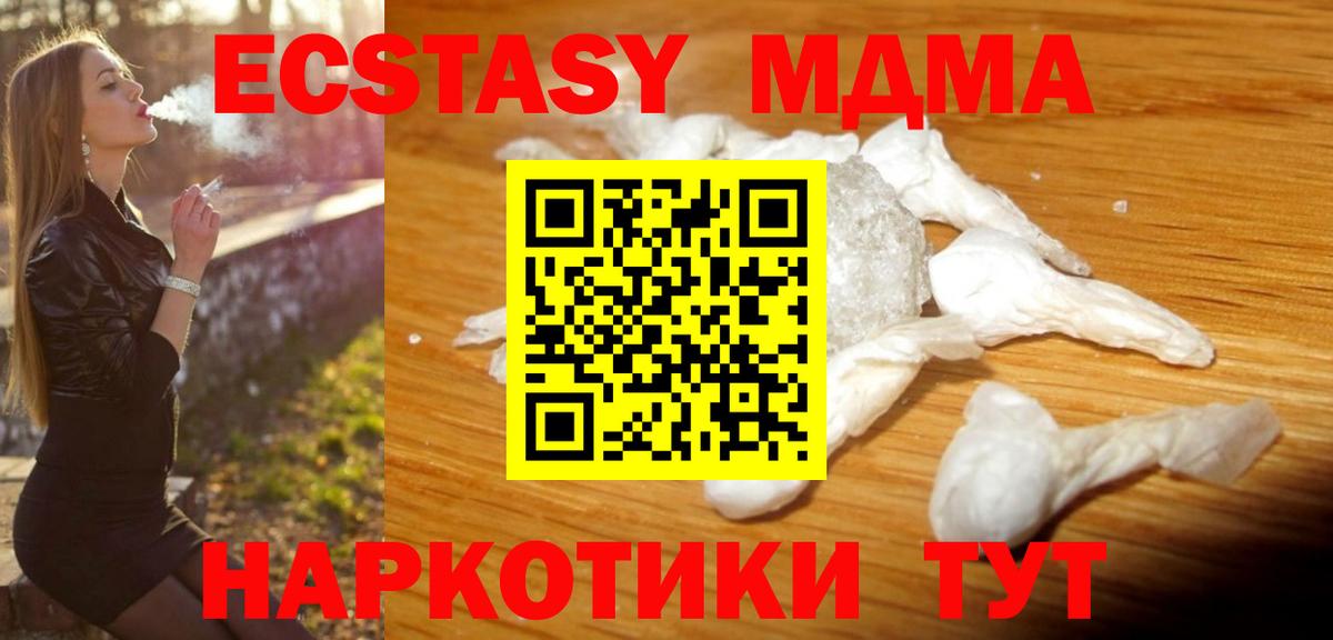 МДМА кристаллы  MDMA Molly  Саянск  Вход с VPN 
