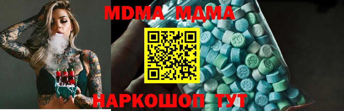 МДМА Molly Саянск