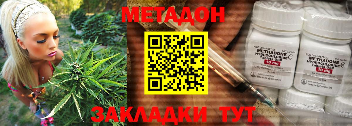 МЕТАДОН кристалл  Вход с VPN  Саянск 