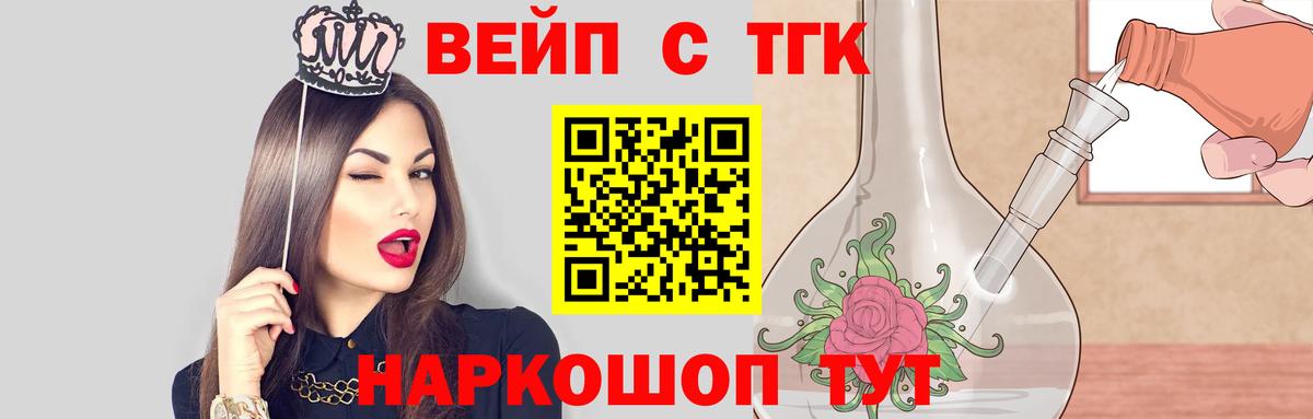 ТГК жижа Саянск